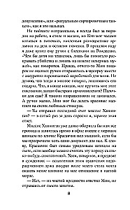 Tornihila muižas spoks